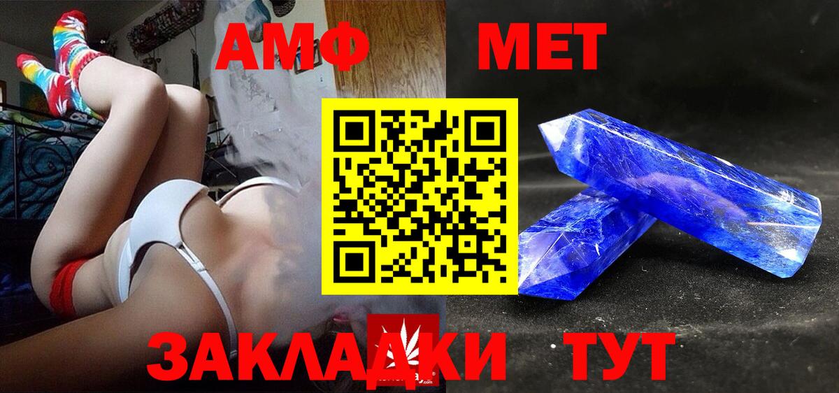 Амфетамин  АМФЕТАМИН VHQ  Вход с VPN  Холмск  АМФ 