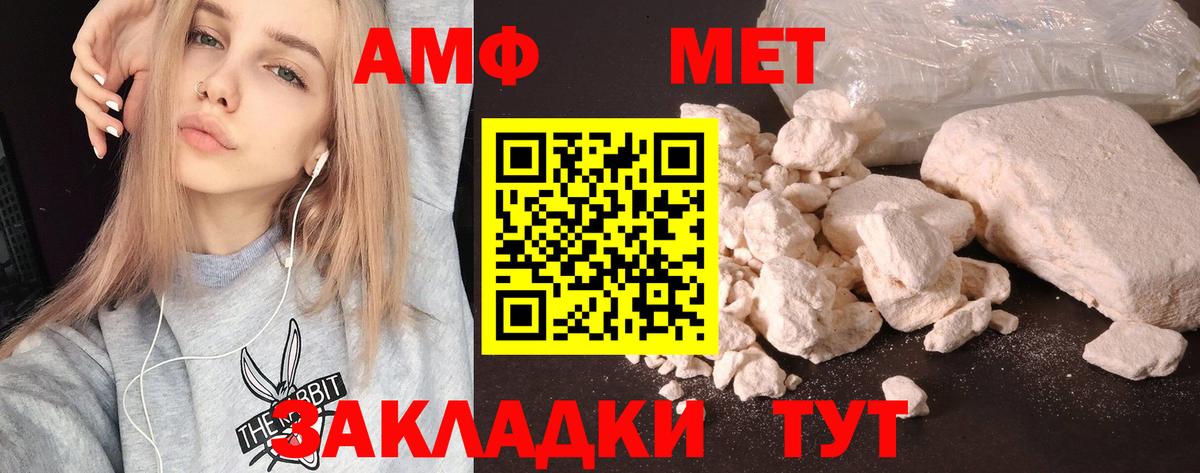 Amphetamine Розовый Холмск