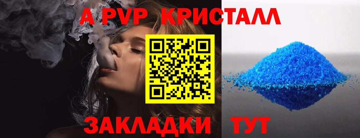APVP VHQ Холмск