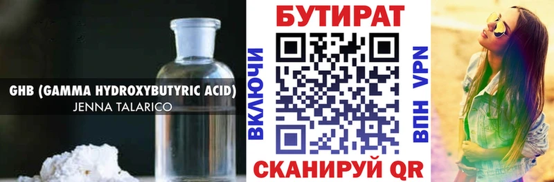 ссылка на мегу ссылка  Холмск  Бутират Butirat  купить наркотики сайты 