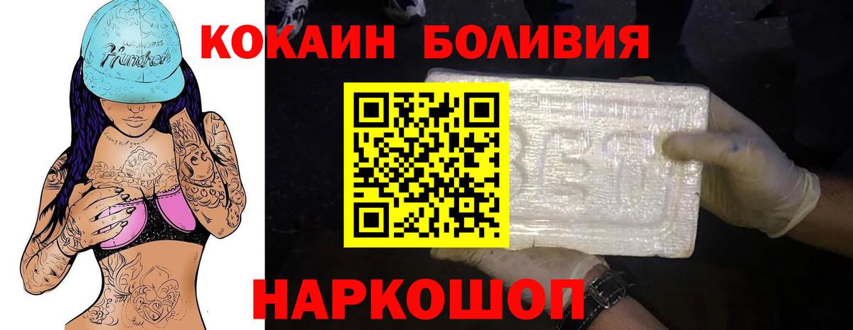 Кокаин Колумбийский  Кокаин VHQ  Холмск  Вход с VPN 