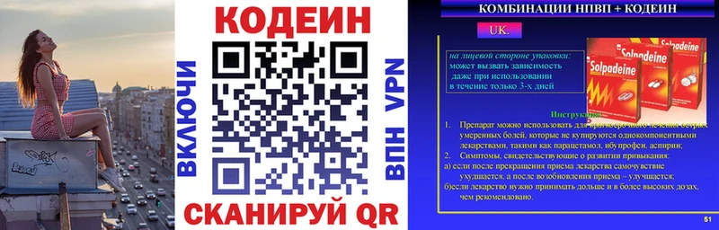 где можно купить наркотик  Холмск  blacksprut ТОР  Кодеин Purple Drank 