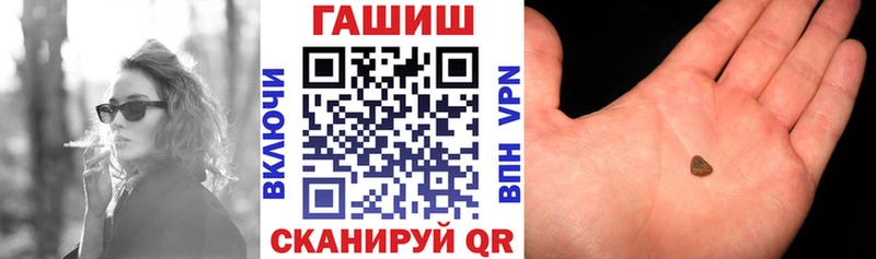 ГАШ убойный  МЕГА tor  Холмск 
