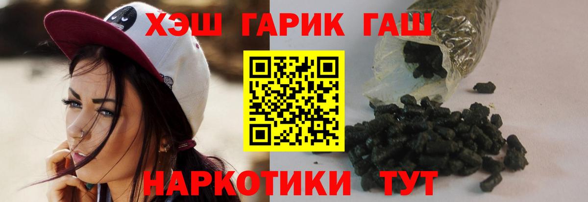 ГАШ 40% ТГК  ГАШИШ 40% ТГК  Холмск  Вход с VPN 