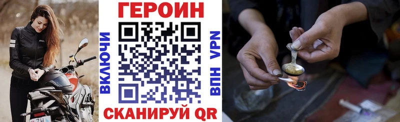 ГЕРОИН VHQ  hydra вход  Холмск  даркнет сайт 