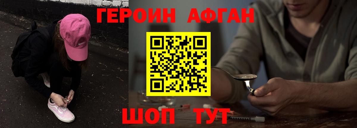 Холмск  Героин Heroin  ГЕРОИН  Вход с VPN 