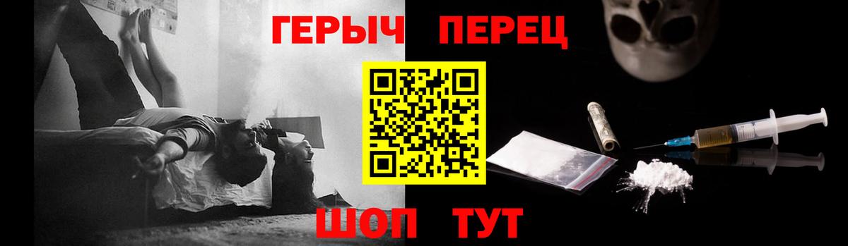 Героин VHQ Холмск