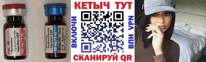 купить закладку  Холмск  Кетамин ketamine 