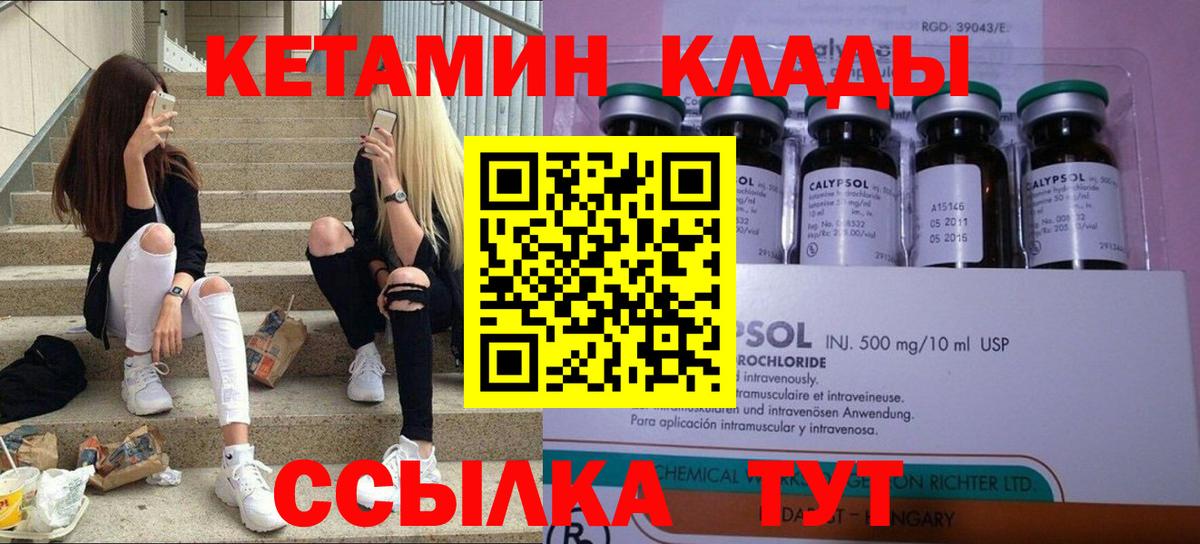 Кетамин ketamine  Вход с VPN  КЕТАМИН VHQ  Холмск 