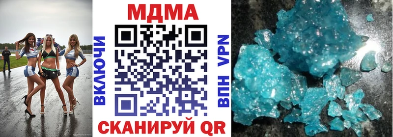 MDMA молли  Холмск 