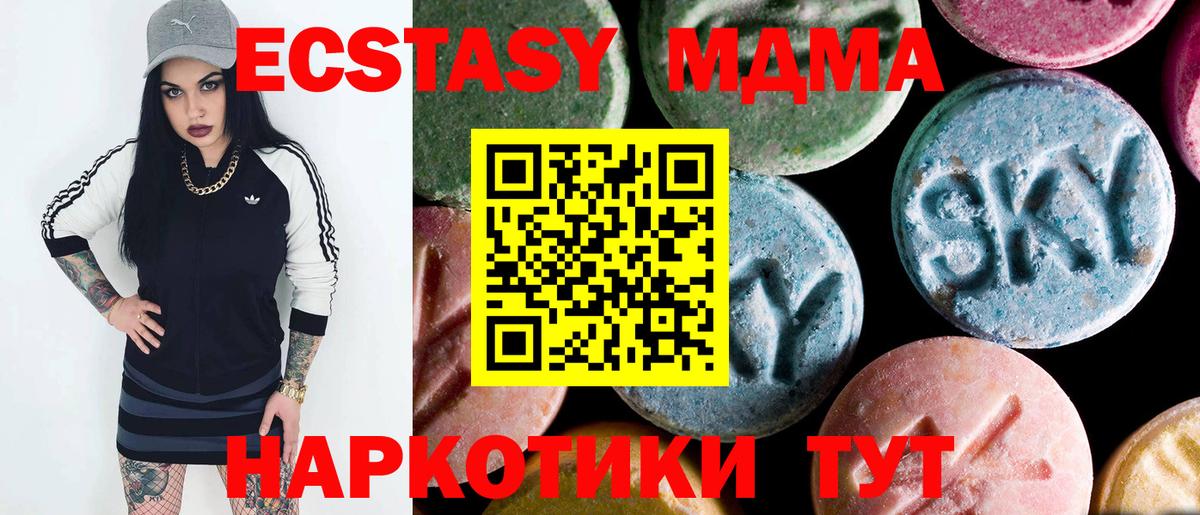 МДМА молли Холмск