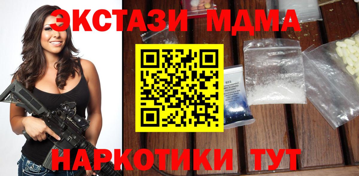 Холмск  МДМА crystal  МДМА  Вход с VPN 