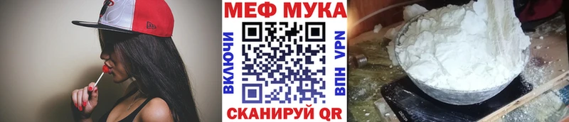 Меф VHQ Холмск