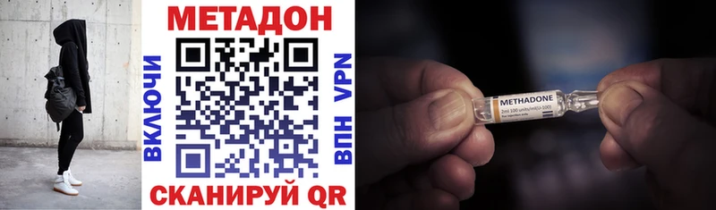 Метадон VHQ  купить  сайты  Холмск 
