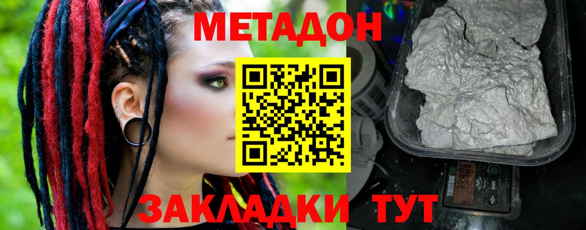 Холмск  МЕТАДОН мёд  Вход с VPN 