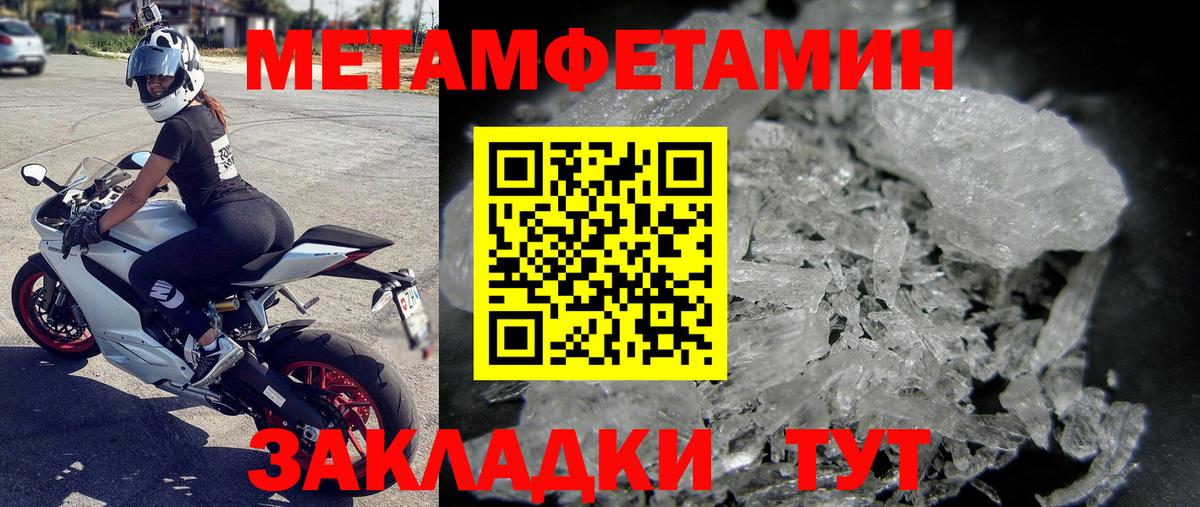 МЕТАМФЕТАМИН Methamphetamine  Вход с VPN  Холмск 