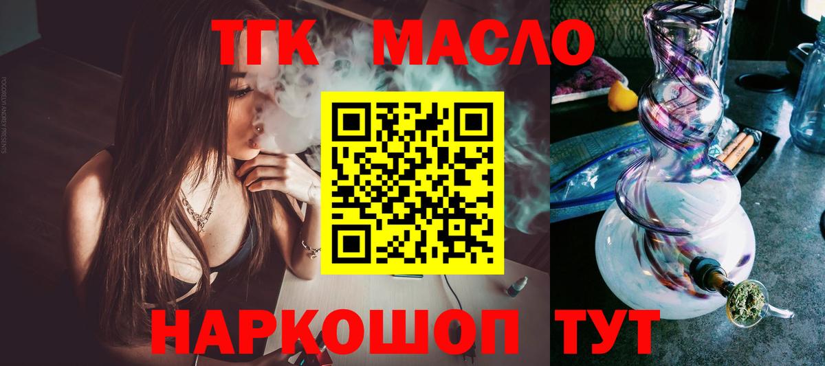 Холмск  Дистиллят ТГК жижа  Вход с VPN  KRAKEN маркетплейс  ТГК вейп с тгк 