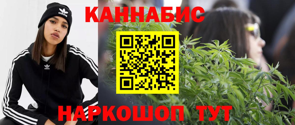 Шишки марихуана план  Канабис гибрид  Вход с VPN  Холмск  Бошки Шишки марихуана 